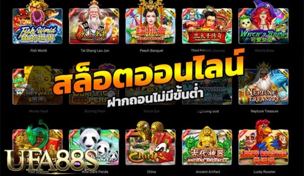 เกมสล็อตออนไลน์