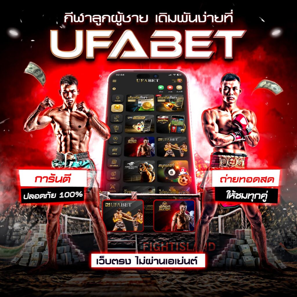มวยสากลสด