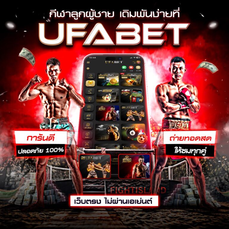 มวยสากลสด