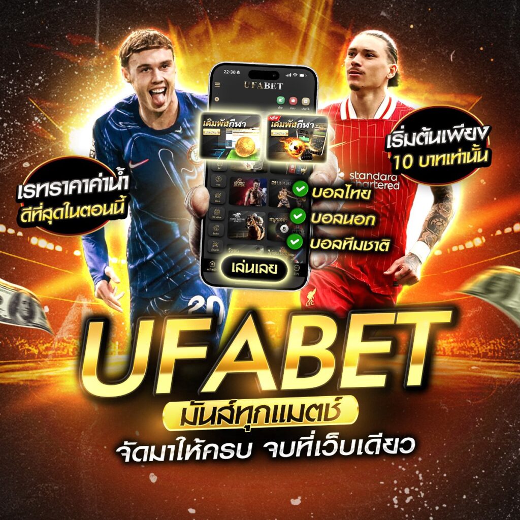 บอลสด888