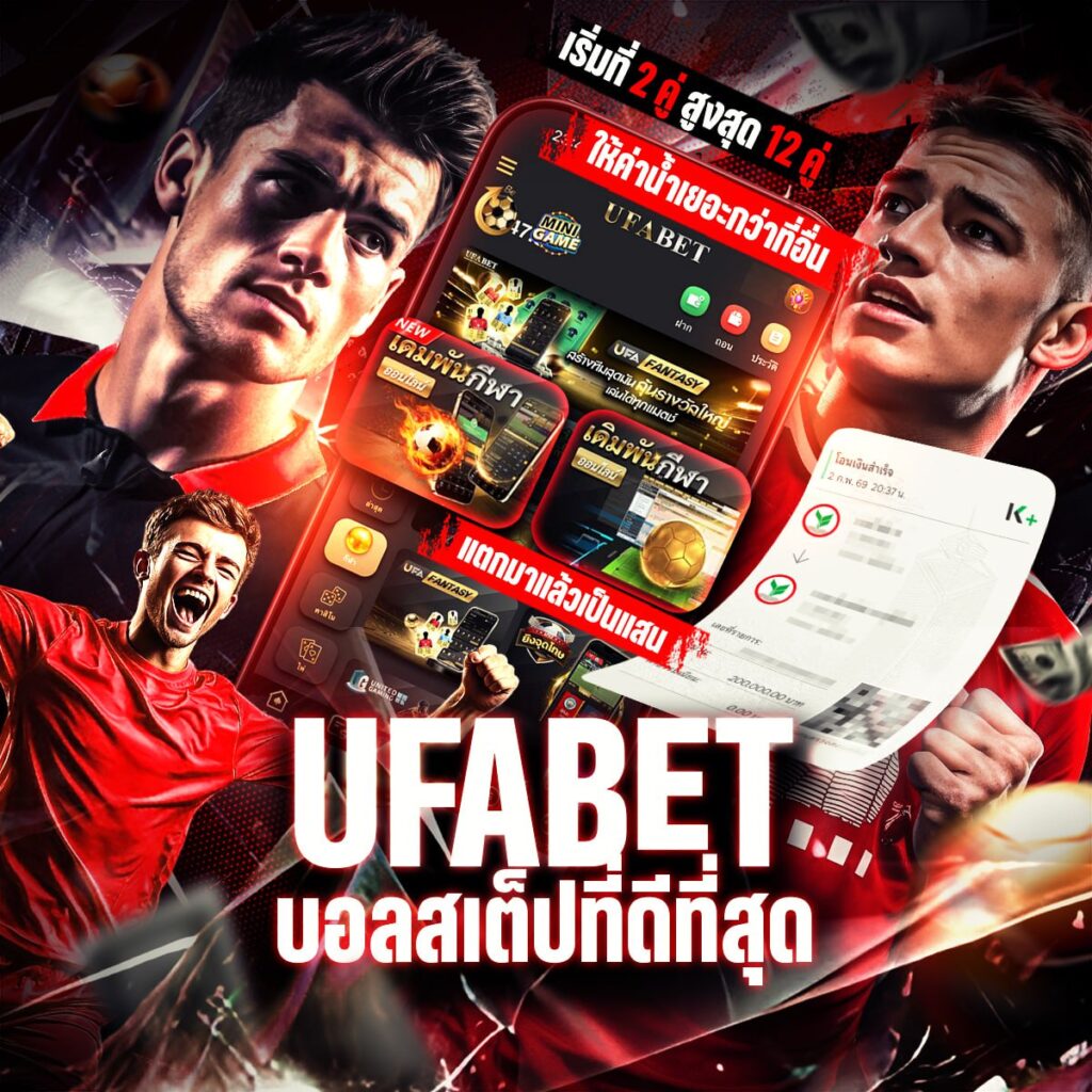 ทีเด็ดบอลวันนี้