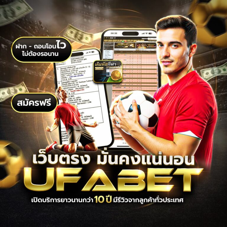 ทีเด็ดบอลวันนี้